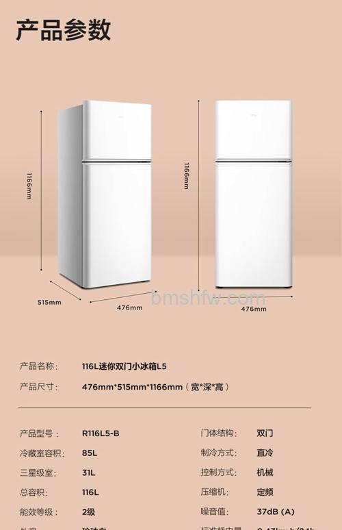 双开门无霜冰箱最小尺寸如何选择?选购指南与详解