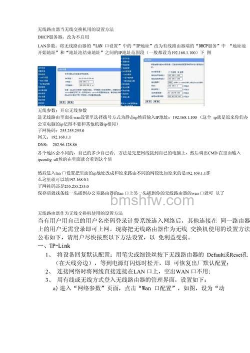 IP-COM无线路由器怎么设置？详细设置方法【详解】