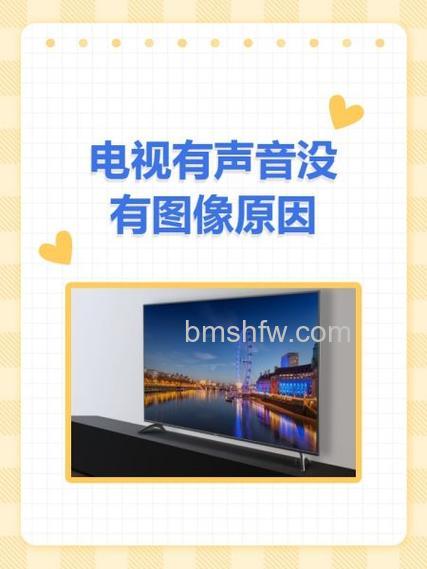 电视出现杂音怎么回事?电视有杂音的原因详解