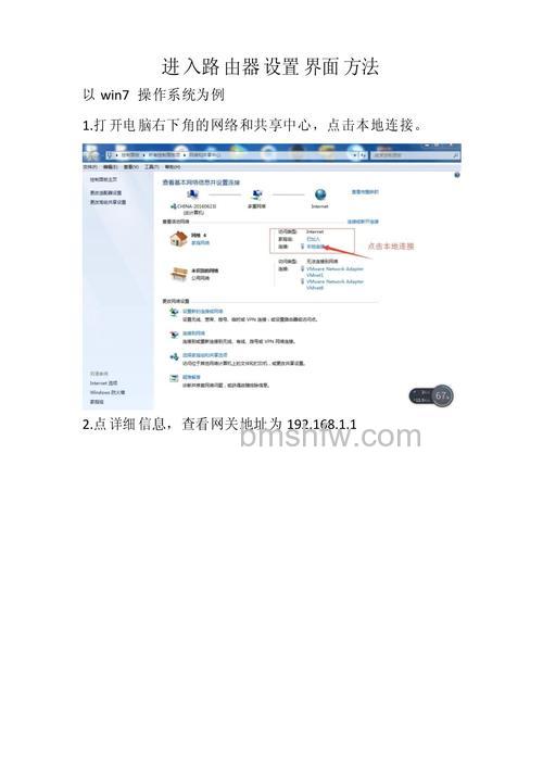 怎么进入路由器设置界面?详细方法与操作指南