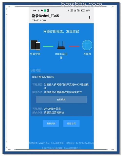 小米路由器怎么限速?给设备限速的详细教程