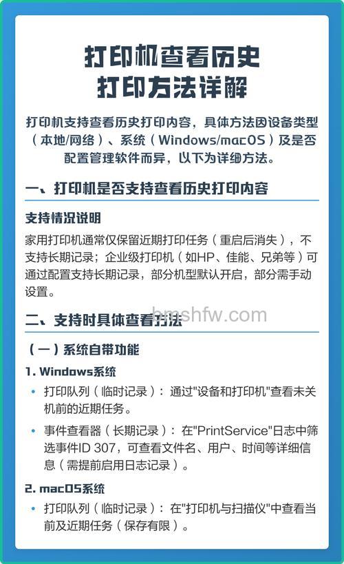 打印机记录怎么查看？教你查看打印机历史记录的方法