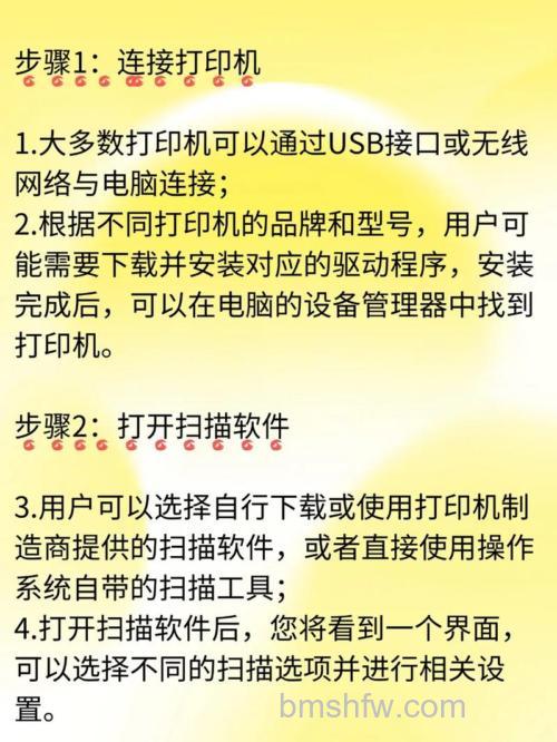 如何用打印机扫描文件?教你使用打印机扫描文件的方法【教程】