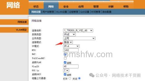 华为/中兴光猫路由模式与桥接模式切换方法