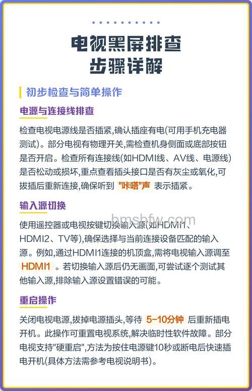 电视机突然黑屏什么原因?怎么排查?【详解】
