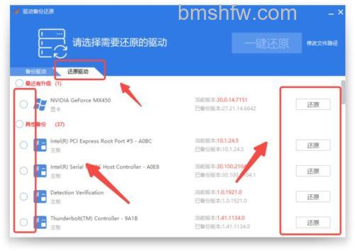 驱动精灵如何安装打印机驱动、声卡驱动、显卡驱动【详解】