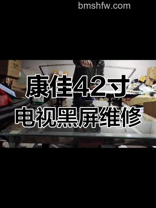 康佳电视开一会就黑屏怎么回事?黑屏解决方法【详解】