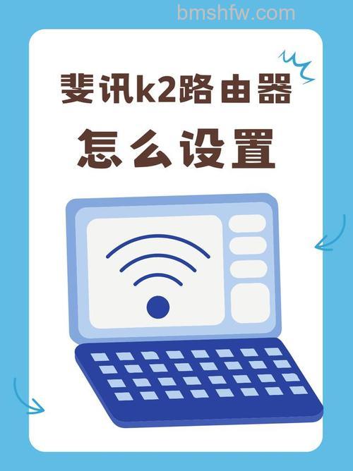 斐讯路由器怎么隐藏wifi?详细设置方法