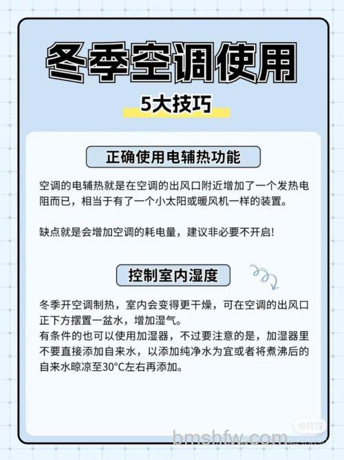 空调制热开到多少度是最省电?空调省电技巧介绍【详解】