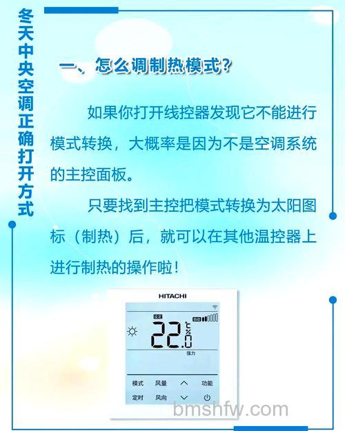 空调制热需要多久才能启动一次?空调制热启动时间介绍【详解】