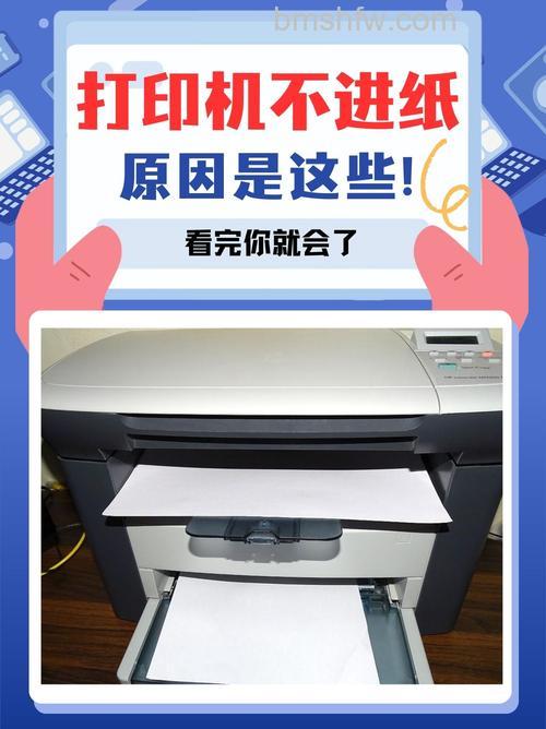 打印机不进纸什么原因？打印机不自动进纸原因分析【详解】
