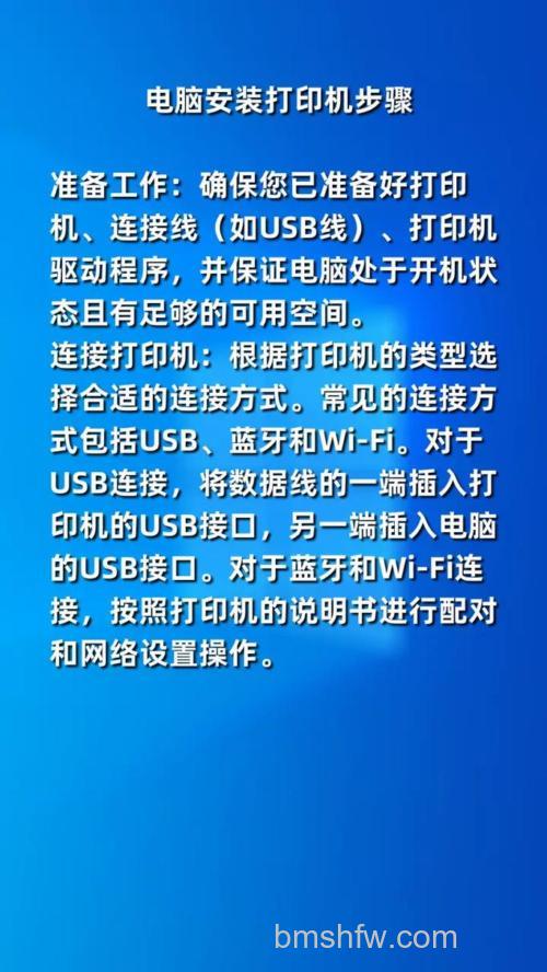 打印机怎么装？打印机安装流程【详细步骤】
