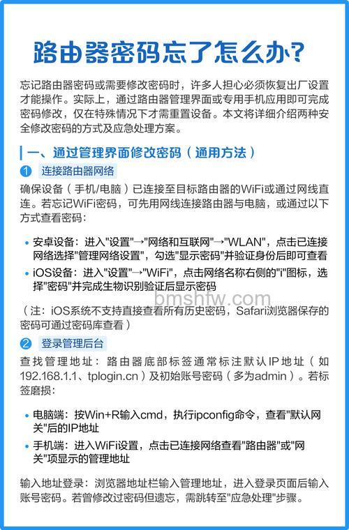 忘了路由器密码怎么办?忘了路由器密码解决方法【详解】