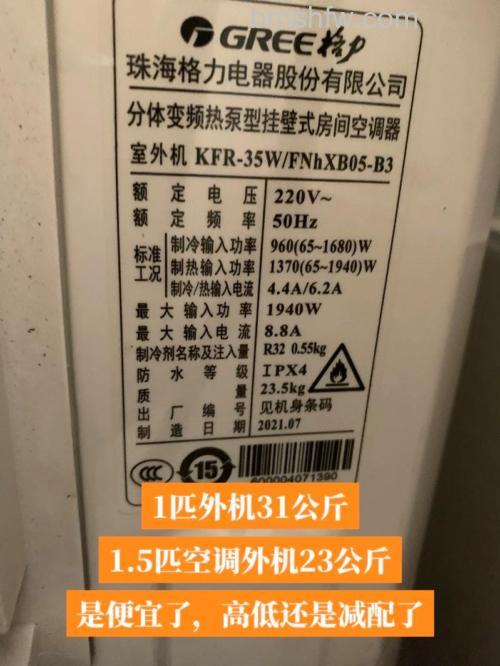 1匹空调外机有多重?台风天安全与防护措施详解
