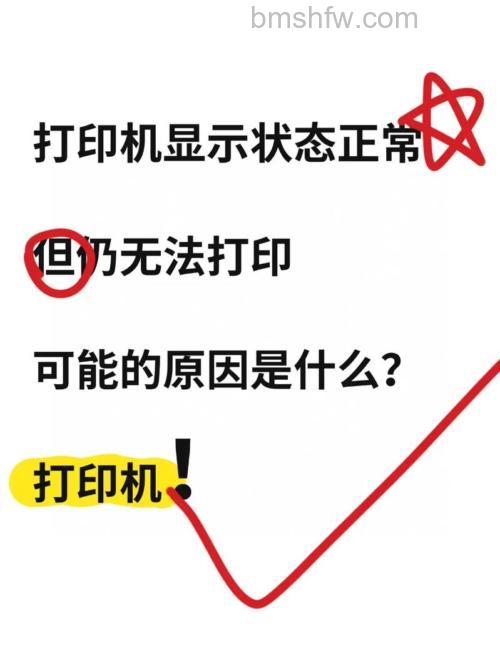 为什么打印机打印不了图片？打印机打印不了图片解决方法【详解】