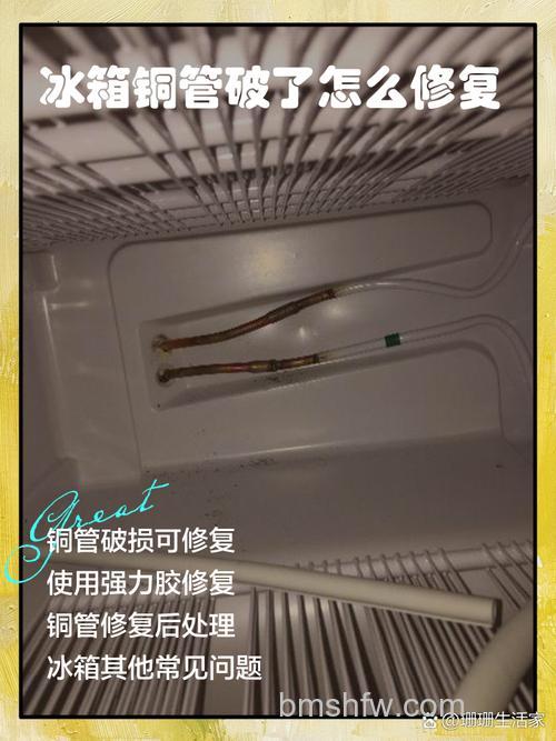 冰箱内部管道坏了怎么办 冰箱内部管道坏了解决方法【详解】