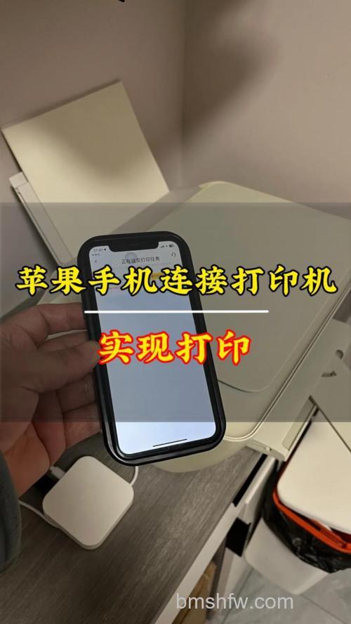 手机怎么连接打印机?详细图文步骤【详解】