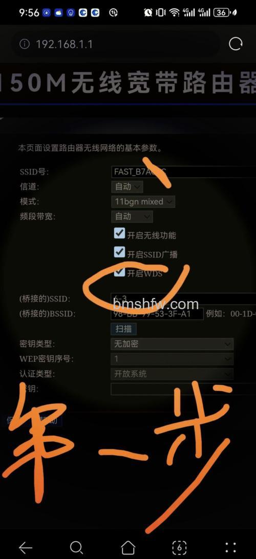 BL-D9103路由器怎么设置无线中继？详细教程