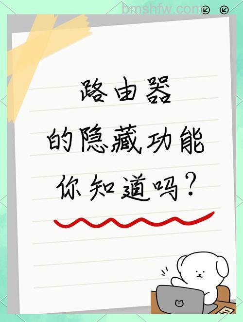 无线路由器怎么防蹭网?无线路由器禁止蹭网、防蹭网设置方法详解