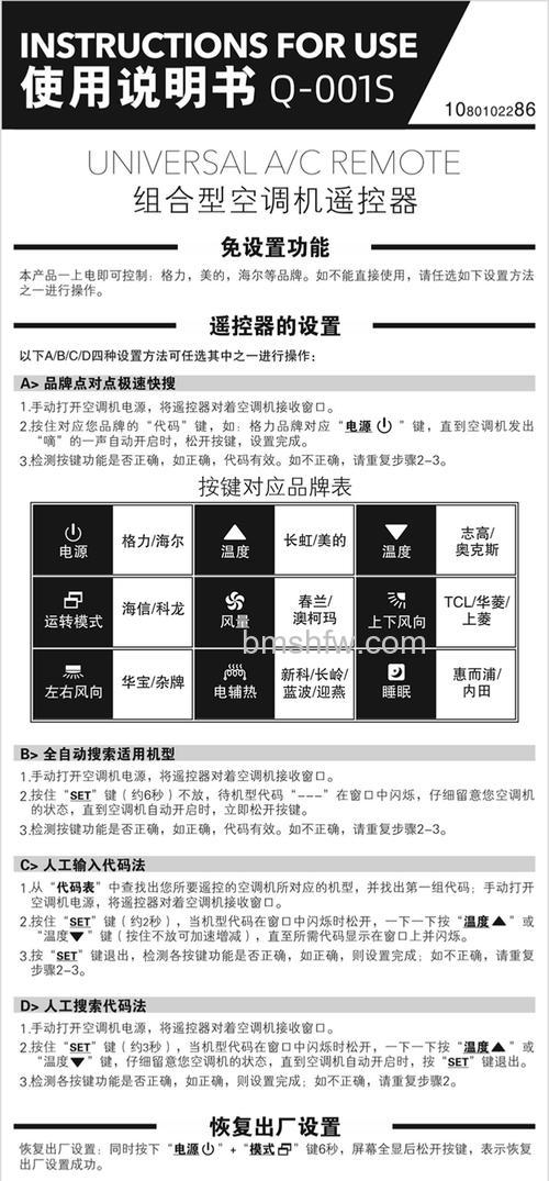 空调万能遥控器代码怎么输入?详细输入方法与步骤详解