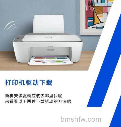 惠普打印机驱动怎么下载安装？详细教程【详解】