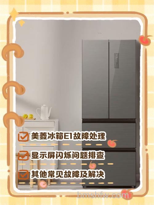 美菱雅典娜冰箱保鲜室不制冷怎么回事 美菱雅典娜冰箱保鲜室不制冷原因分析【详解】