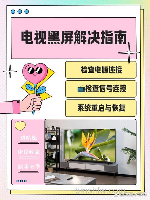 液晶电视机黑屏怎么办?解决方法详解
