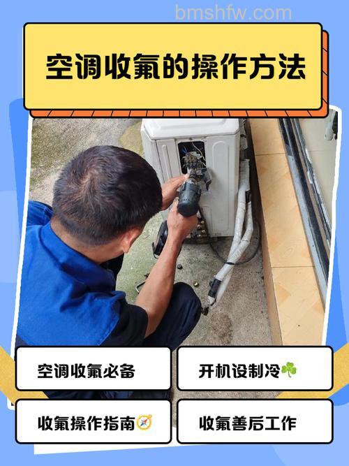 格力冬天怎么收氟？格力冬天收氟方法【详解】