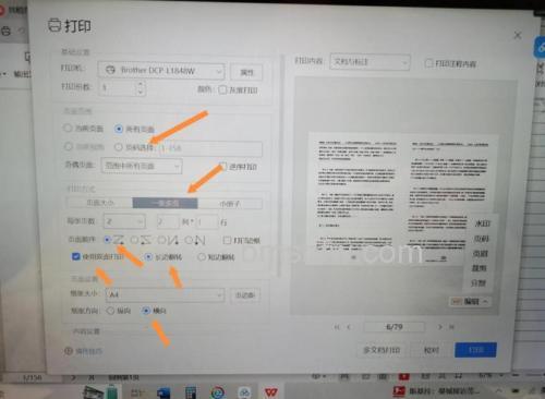 打印机如何双面打印？打印机双面打印方法详解