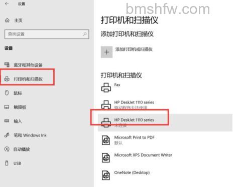 电脑怎么取消打印任务？打印机取消打印任务步骤详解