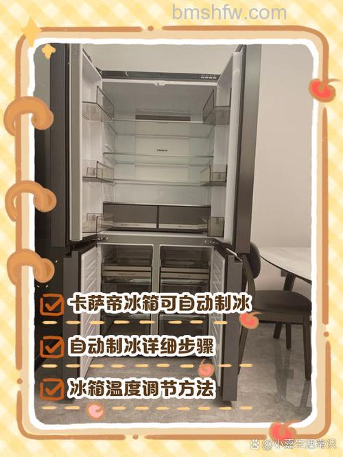 卡萨帝冰箱怎么关闭冷冻功能?详细方法与注意事项