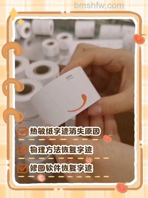 热敏打印机不出字怎么办?出纸不出字解决方法详解