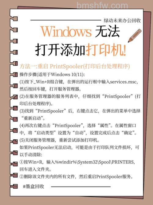 惠普打印机1000无法连接电脑解决方法【详解】