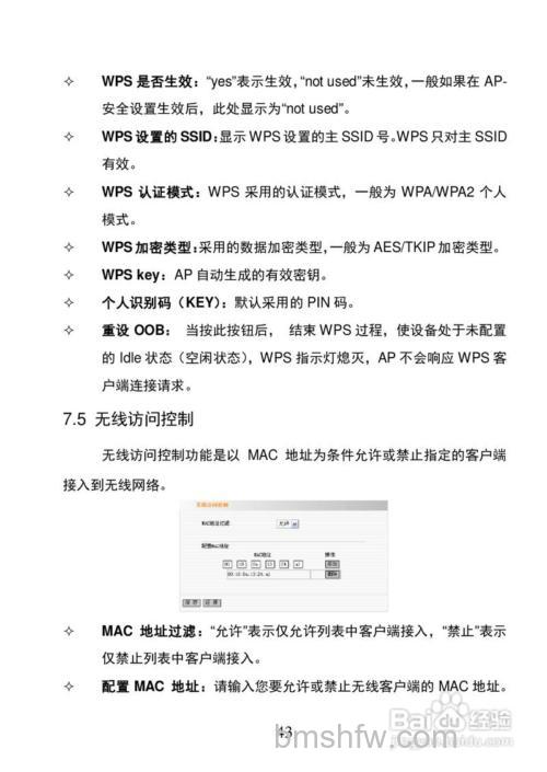 腾达150M便携式无线路由器怎么设置上网？详细教程
