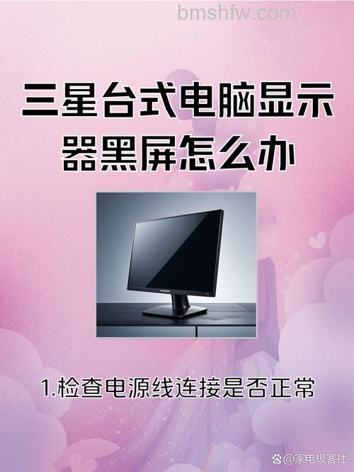 三星显示器无显示怎么回事？解决方法【详解】