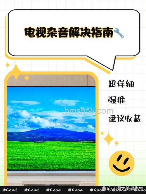 电视出现杂音怎么办？解决方法详解