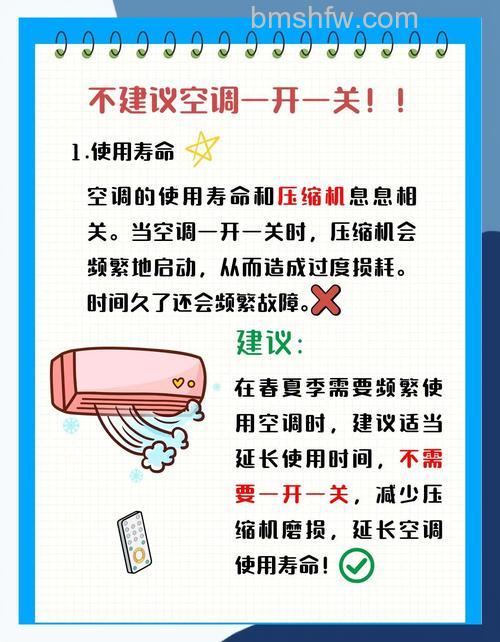 冬天空调开多少度最节能及节能技巧详解