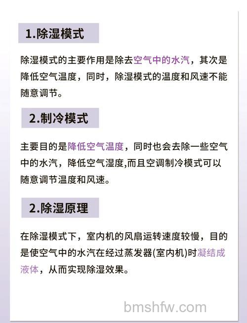 空调除湿的作用与原理:降低湿度、预防疾病与节能