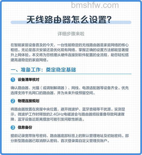 如何设置无线路由器？无线路由器设置方法图解【详解】