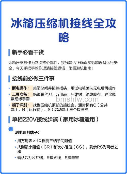 变频冰箱压缩机不转怎么办?变频冰箱压缩机不转解决方法【详解】