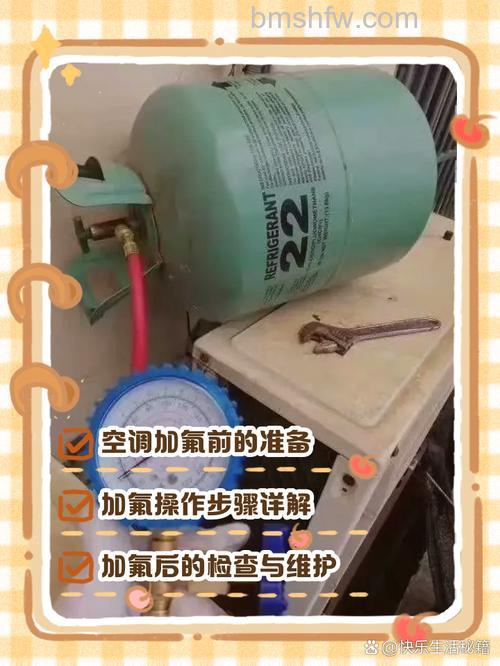 如何给空调充氟?给空调充氟方法【详解】