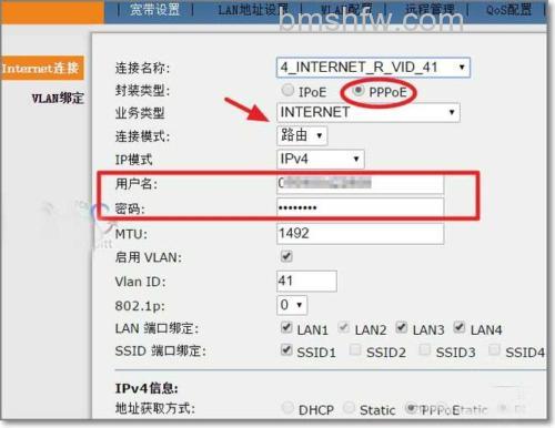 贝尔RG2000-CA电信光猫无线中继磊科715P怎么设置【详解】