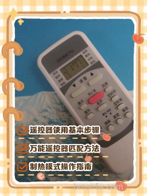 扬子空调遥控器复位方法【详解】