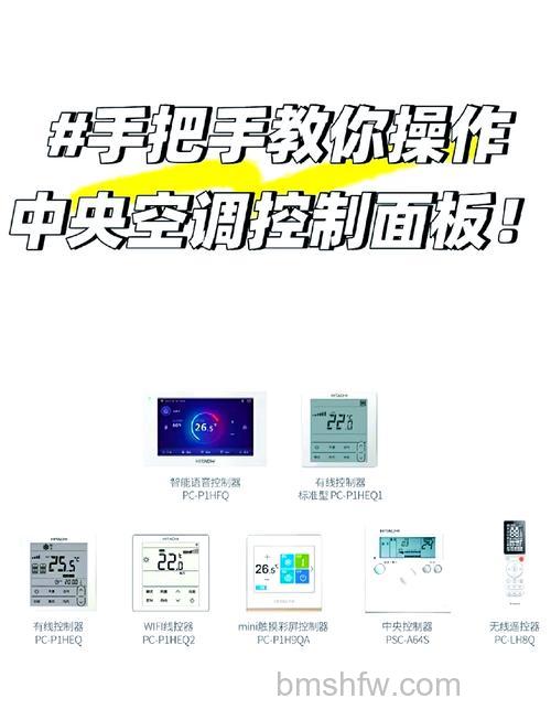 中央空调控制面板怎么调制冷模式?详细步骤与方法