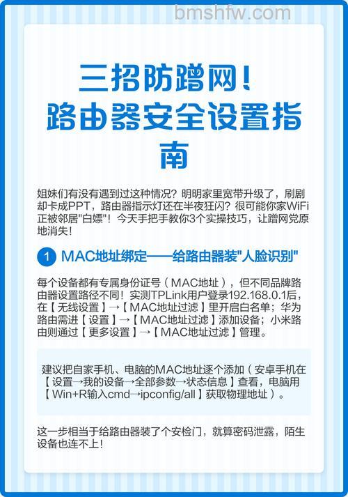无线路由器防蹭网设置方法:轻松应对Wi-Fi变慢