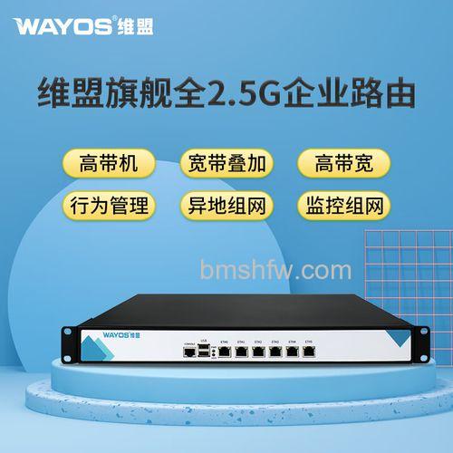 WayOS软路由系统如何安装：图文详解
