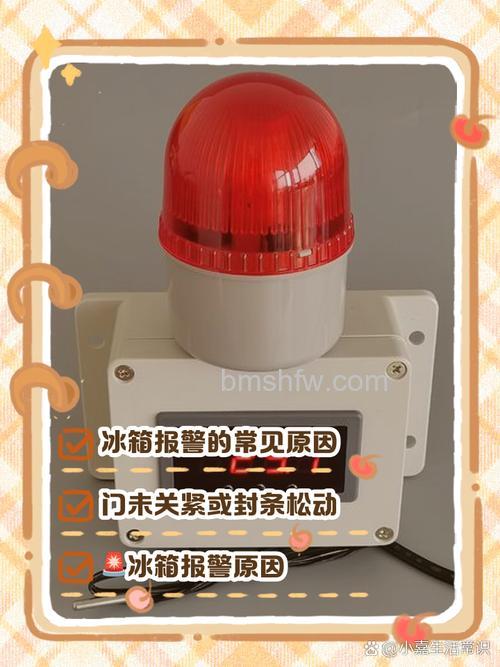 冰箱报警器一直响怎么回事?原因【详解】