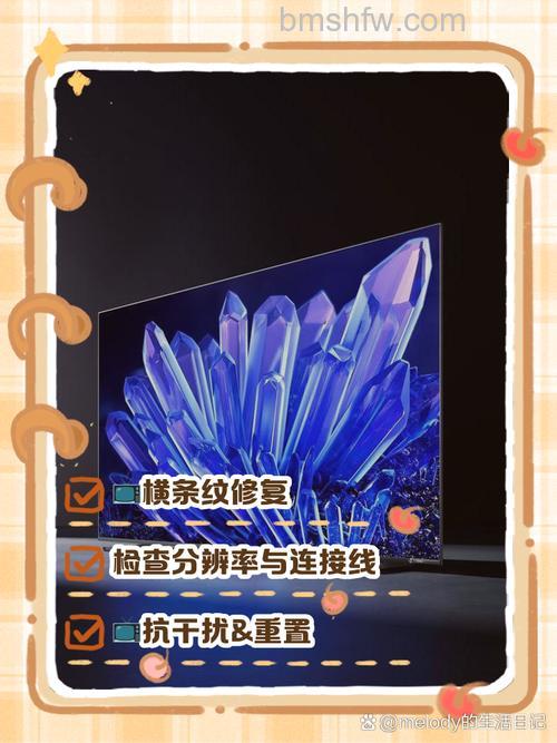 电视出现横纹怎么修?详细排查与维修方法