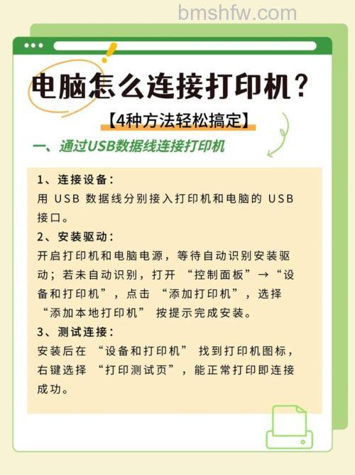 打印机怎么连接到电脑?家用打印机品牌推荐