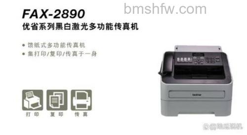 兄弟传真机有什么优点？四大核心优点与价格详解